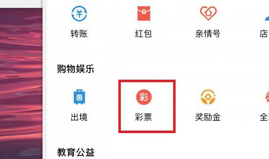 网上能买彩票吗