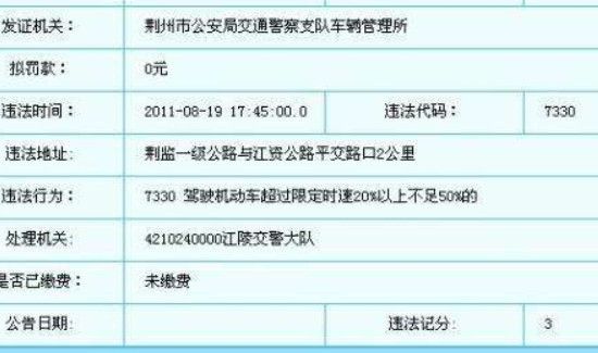 网上能处理违章扣分吗