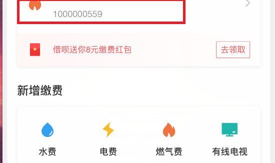 网上能交燃气费吗
