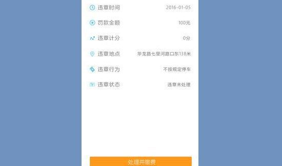 网上能处理违章扣分吗