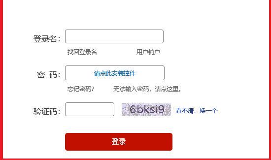 网上能查个人征信吗