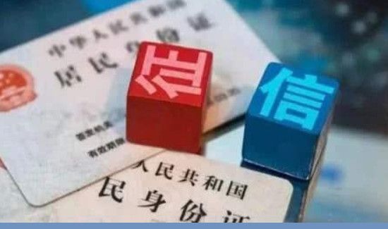 网上能查个人征信吗