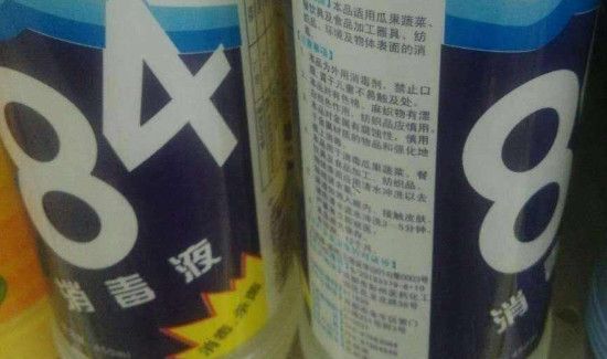 滴露和84混在一起可以吗