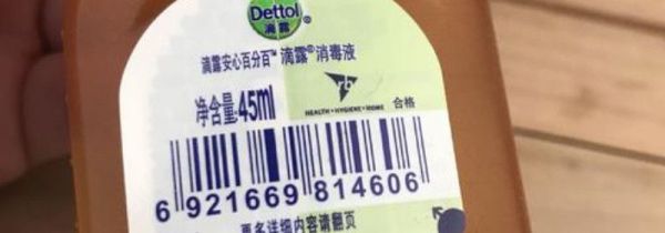 滴露能不能浸泡内裤