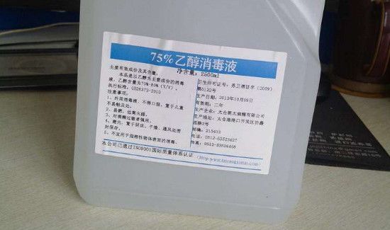 滴露和酒精混合在一起会对身体有害吗