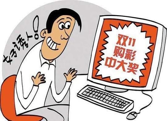 如何防止上当受骗