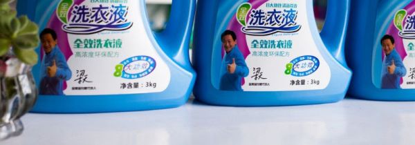 滴露能和洗衣液一块用吗