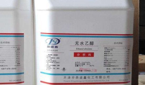 无水乙醇的用途