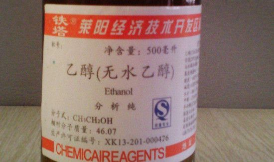 无水乙醇多久完全挥发