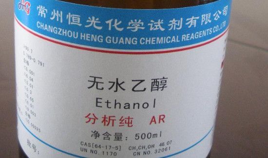 无水乙醇多久完全挥发