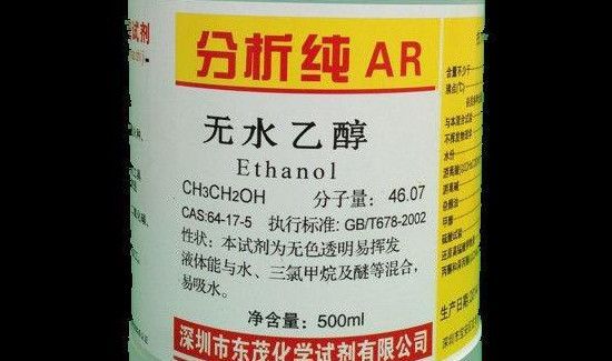 无水乙醇可以用手碰吗