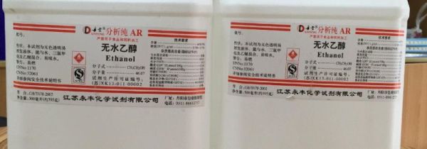 无水乙醇可以当酒精用吗