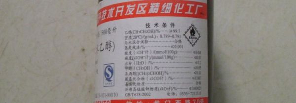 无水乙醇可以当医用酒精用吗
