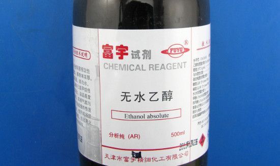 无水乙醇可以当医用酒精用吗