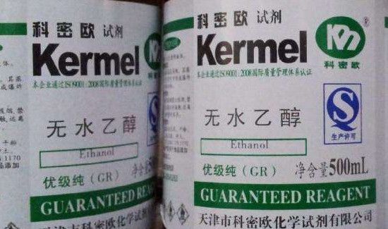 无水乙醇和酒精有什么区别