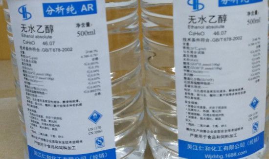 无水乙醇接触皮肤上怎么办