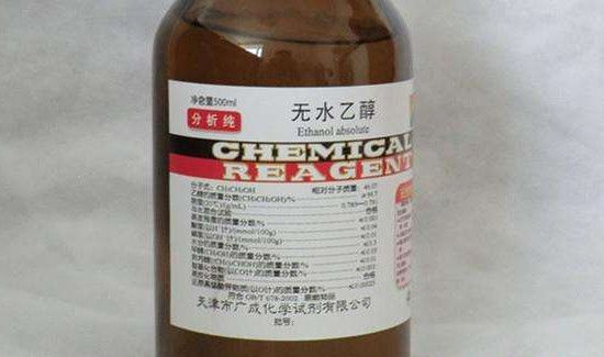 无水乙醇和工业酒精的区别
