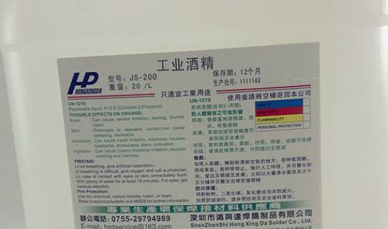 无水乙醇和工业酒精的区别