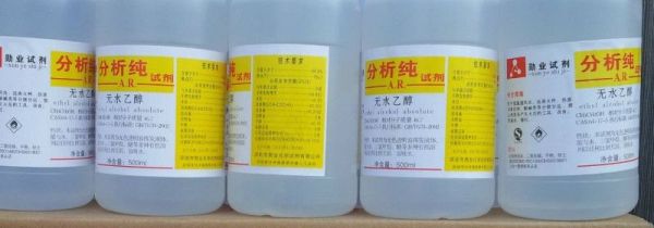 无水乙醇和工业酒精的区别