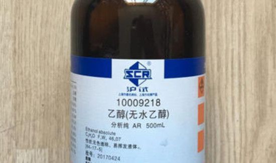 无水乙醇在家怎么处理