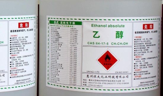 无水乙醇属于什么危险品