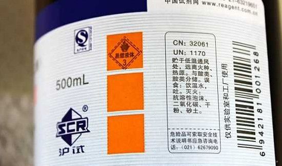 无水乙醇在家怎么处理