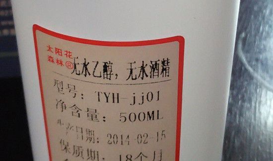 无水乙醇属于什么酒精