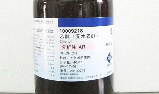 无水乙醇能直接接触皮肤吗