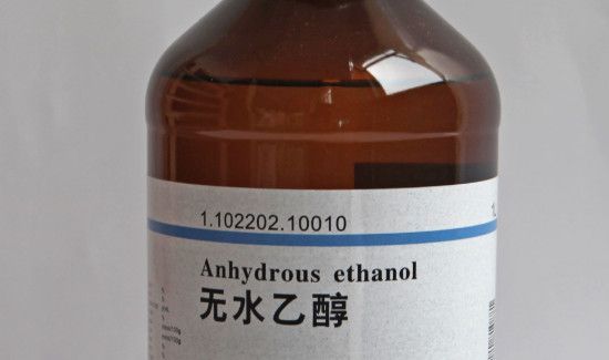 无水乙醇是混合物吗