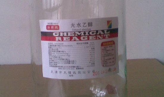 无水乙醇能直接接触皮肤吗