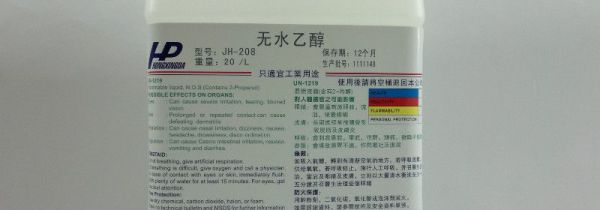 无水乙醇能用来洗手吗