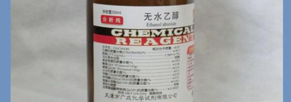 无水乙醇能消毒吗