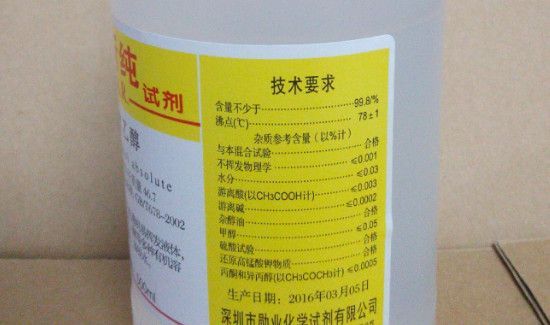 无水乙醇能用来洗手吗