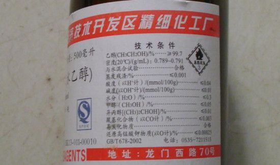 无水乙醇生活用途