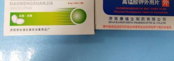 高锰酸钾可以给食物消毒吗