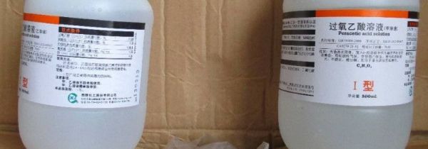 过氧乙酸的配制方法