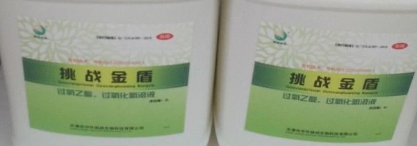 过氧乙酸消毒液优缺点