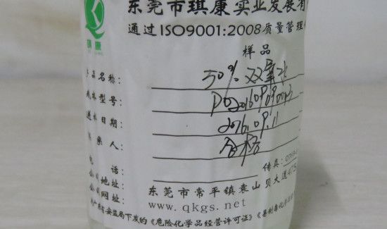 过氧乙酸属于什么消毒剂