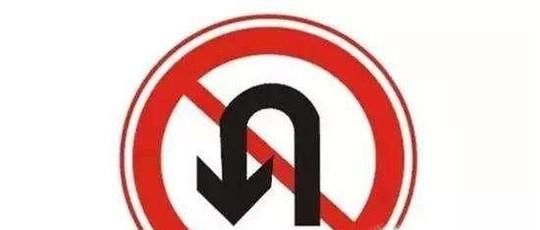 红绿灯扣如何掉头