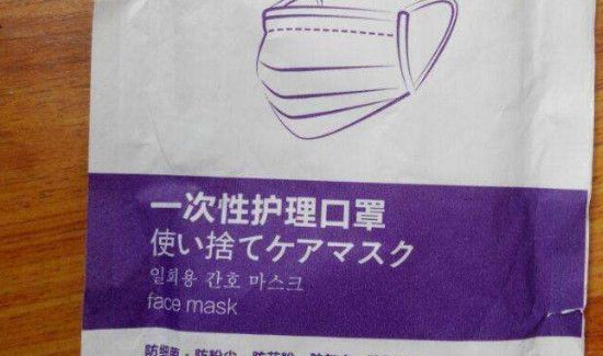 一次性口罩可以隔绝病毒吗