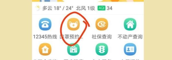 椰岛市民云怎么预约口罩