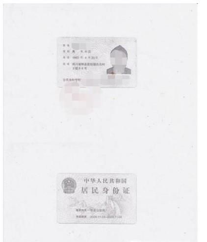 身份证正反面复印在一张纸上方法