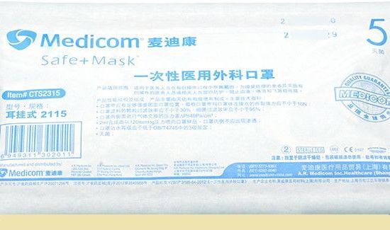 一次性医用外科口罩有效期多久