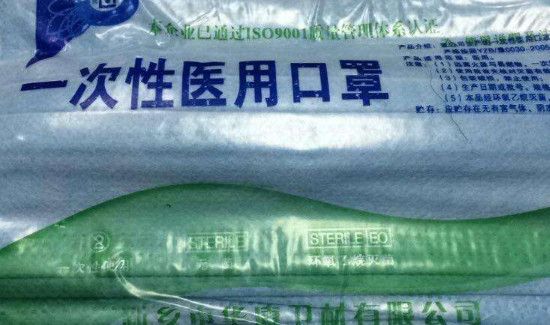 一次性医用口罩和医用外科口罩的区别