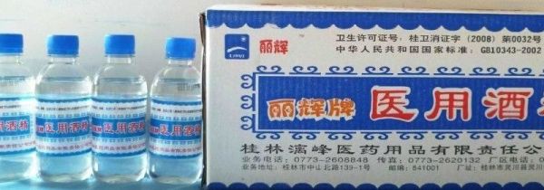 医用酒精和工业酒精的区别
