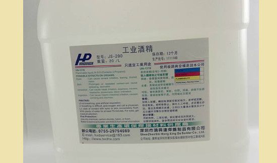 医用酒精和工业酒精的区别