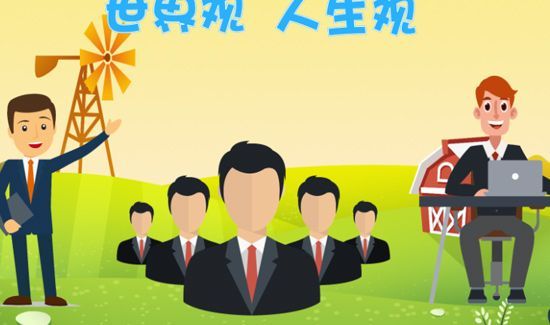 三观不合是指哪三观