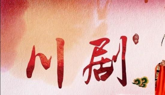 川剧绝活有哪些