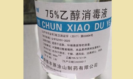 医用酒精属于什么酒精