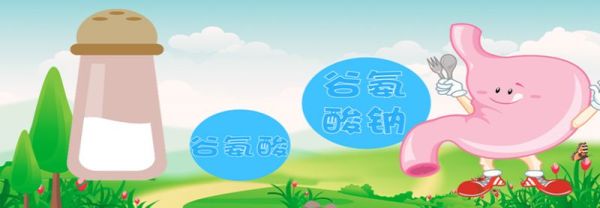 味精的危害